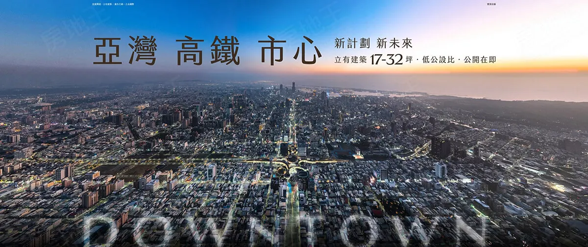 立有迎新建案圖輯 1