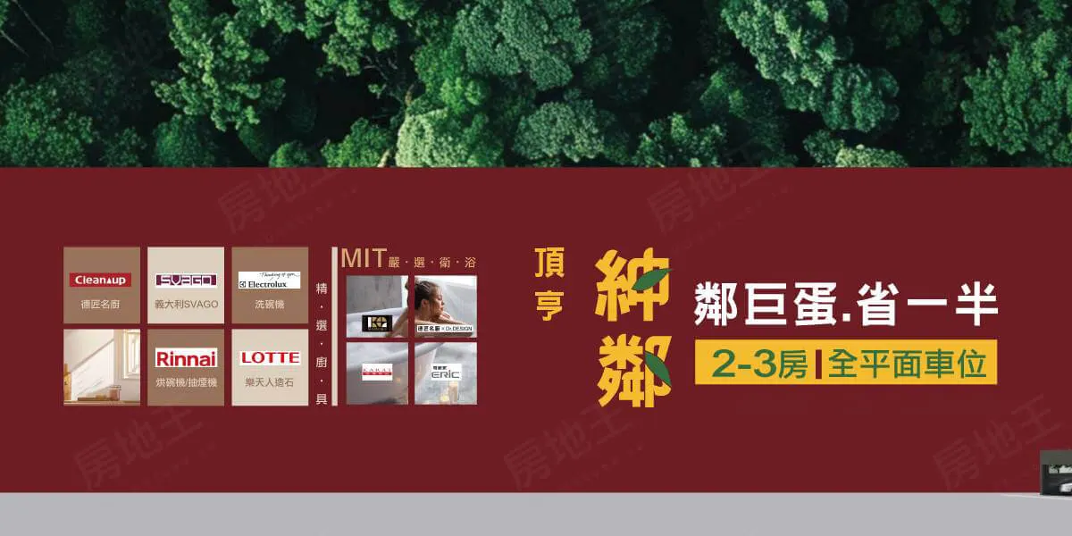 頂亨紳鄰建案圖輯 5