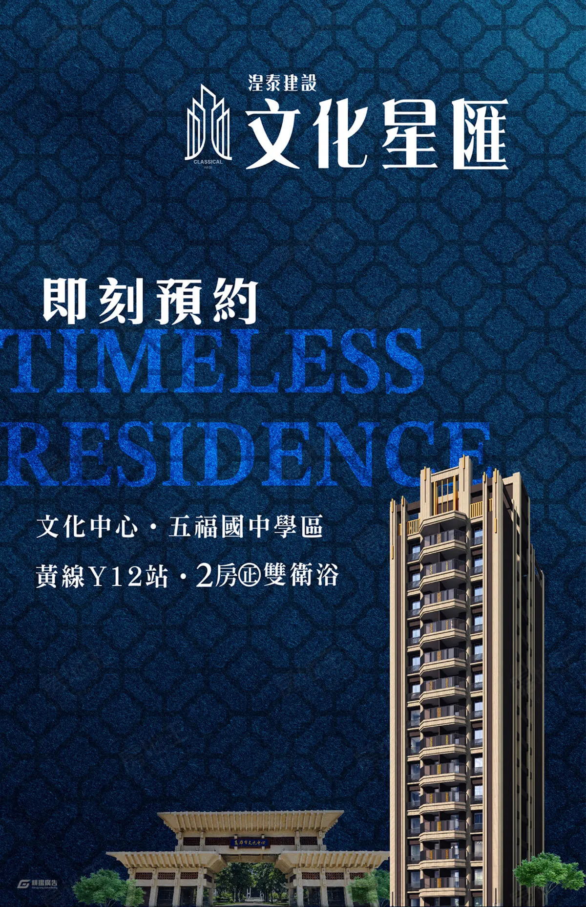 文化星匯建案圖輯 4