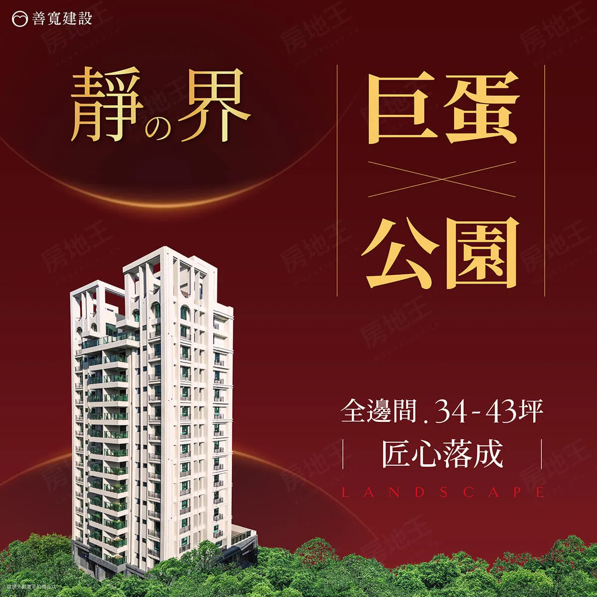 靜の界建案圖輯 1