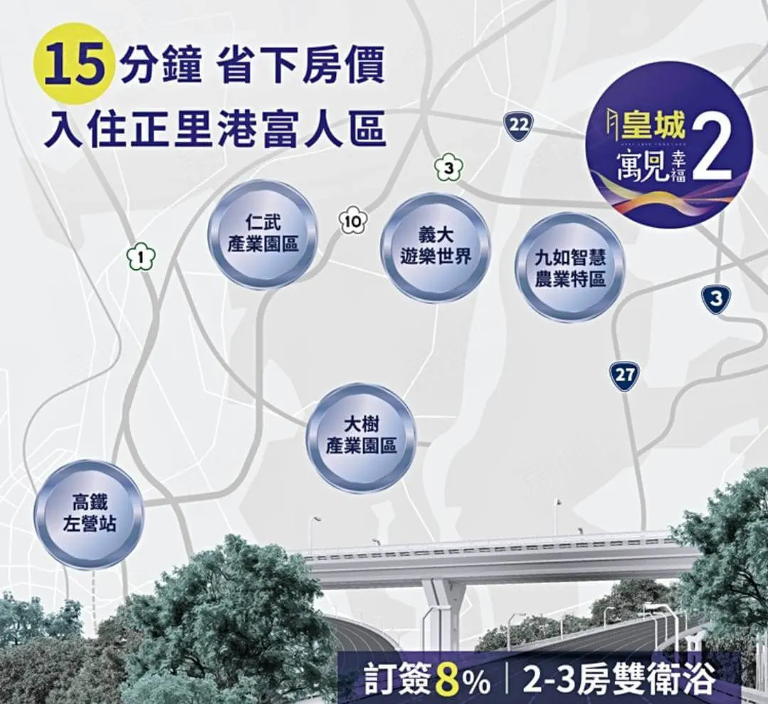 皇城寓見幸福2建案圖輯 2