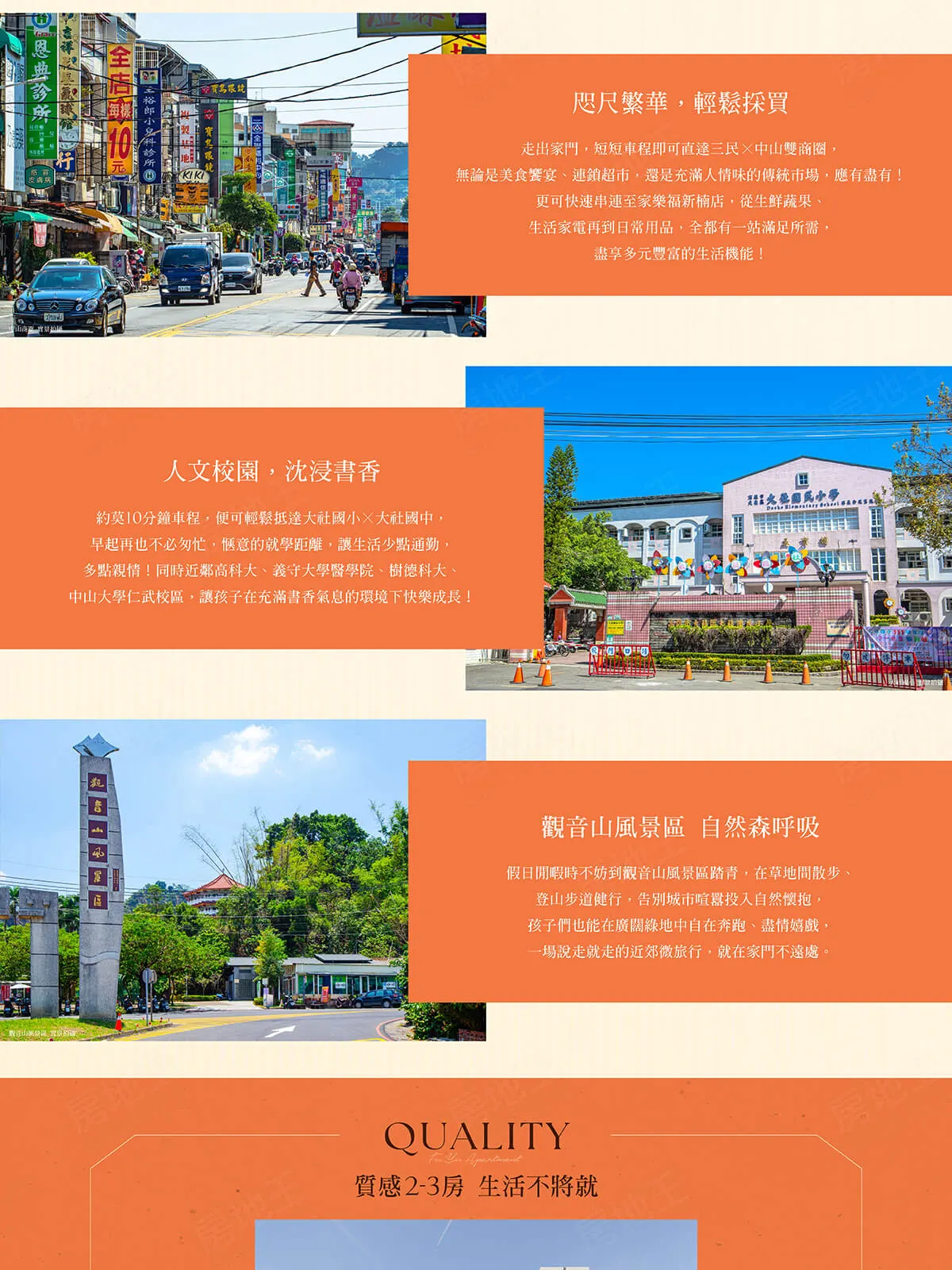 喬鈞富寓建案圖輯 4