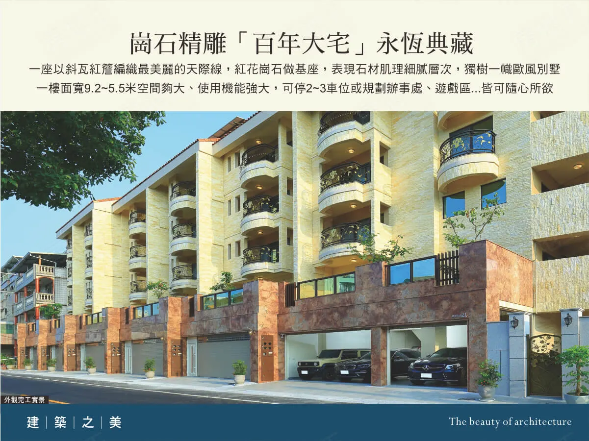 花見墅二期建案圖輯 3