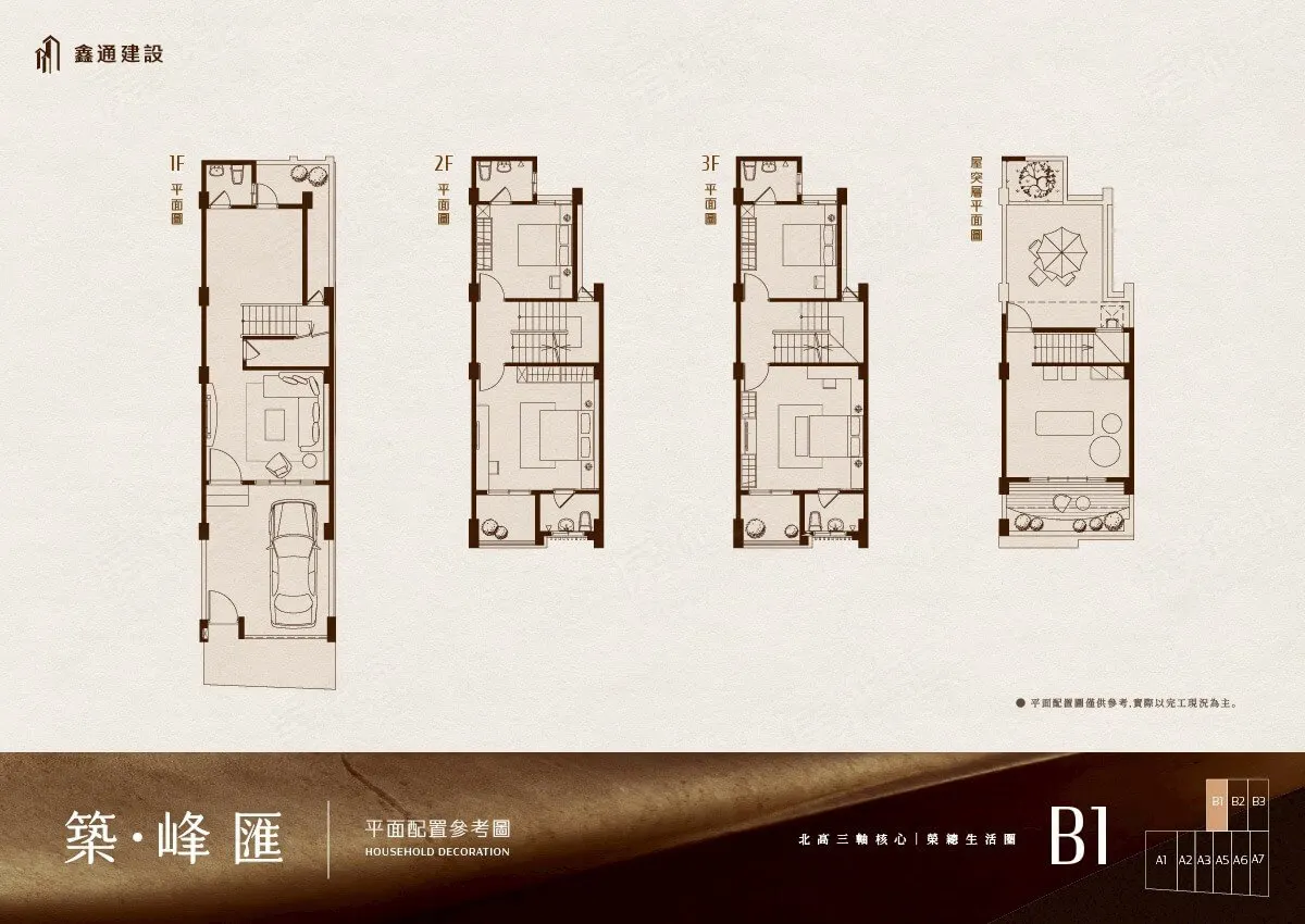 築峰匯建案圖輯 4