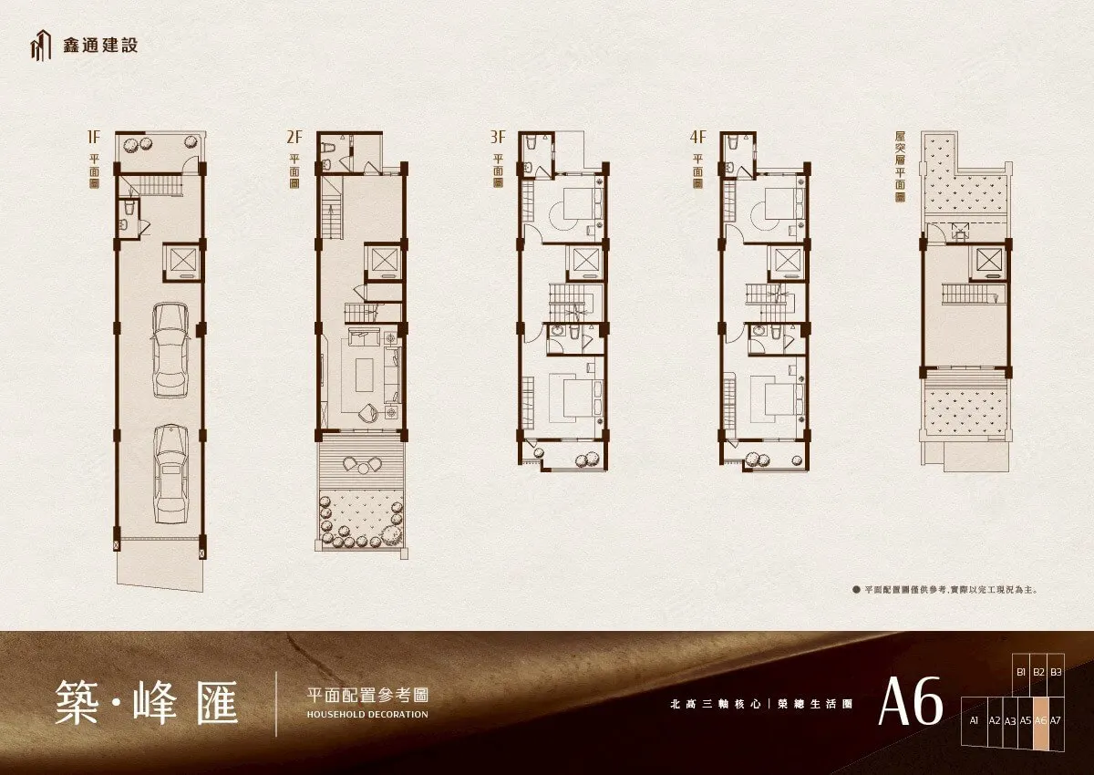 築峰匯建案圖輯 5