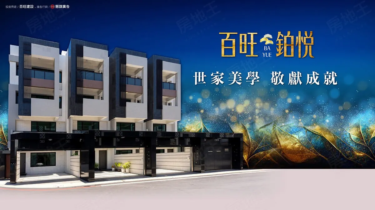 鉑悅建案圖輯 1