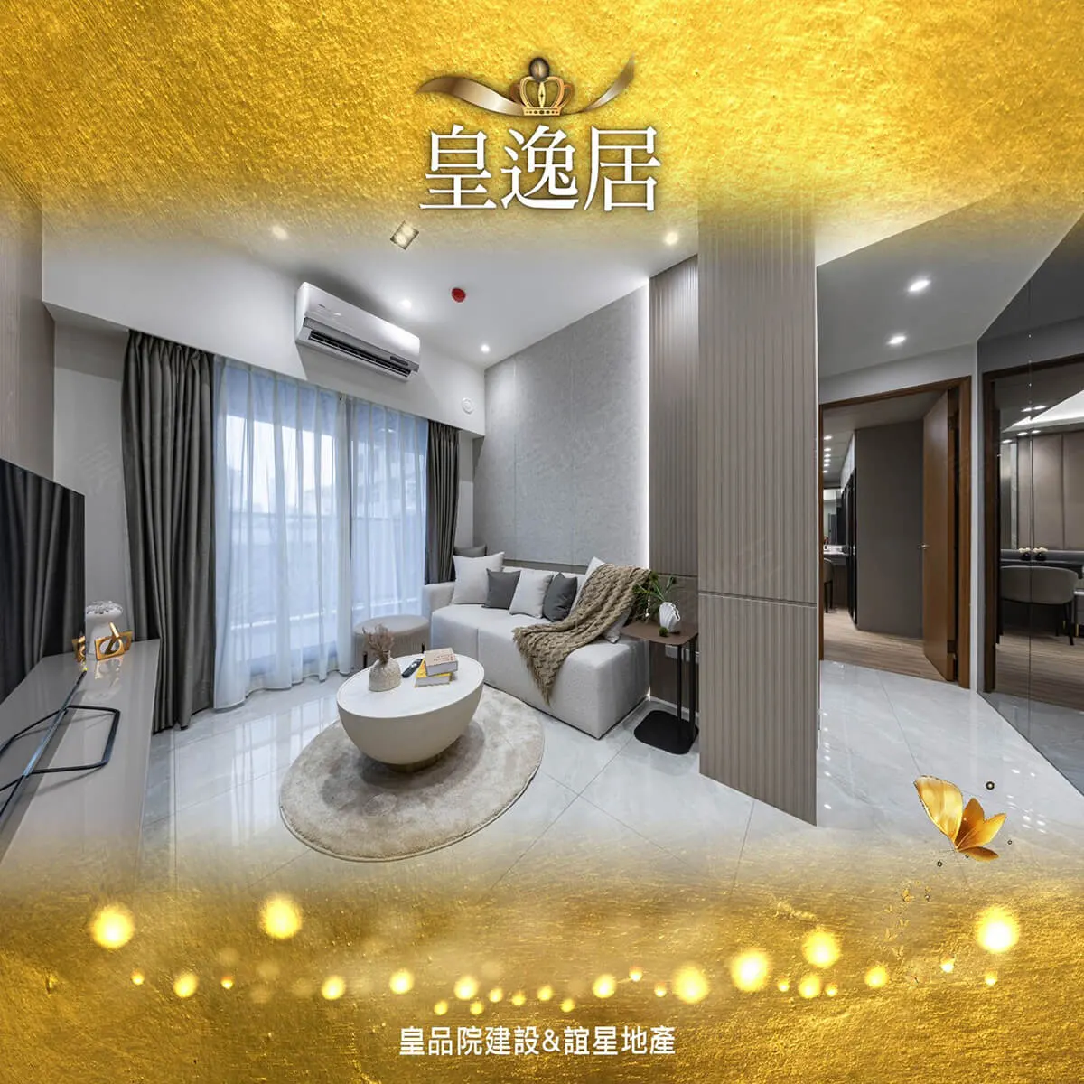 皇逸居建案圖輯 3