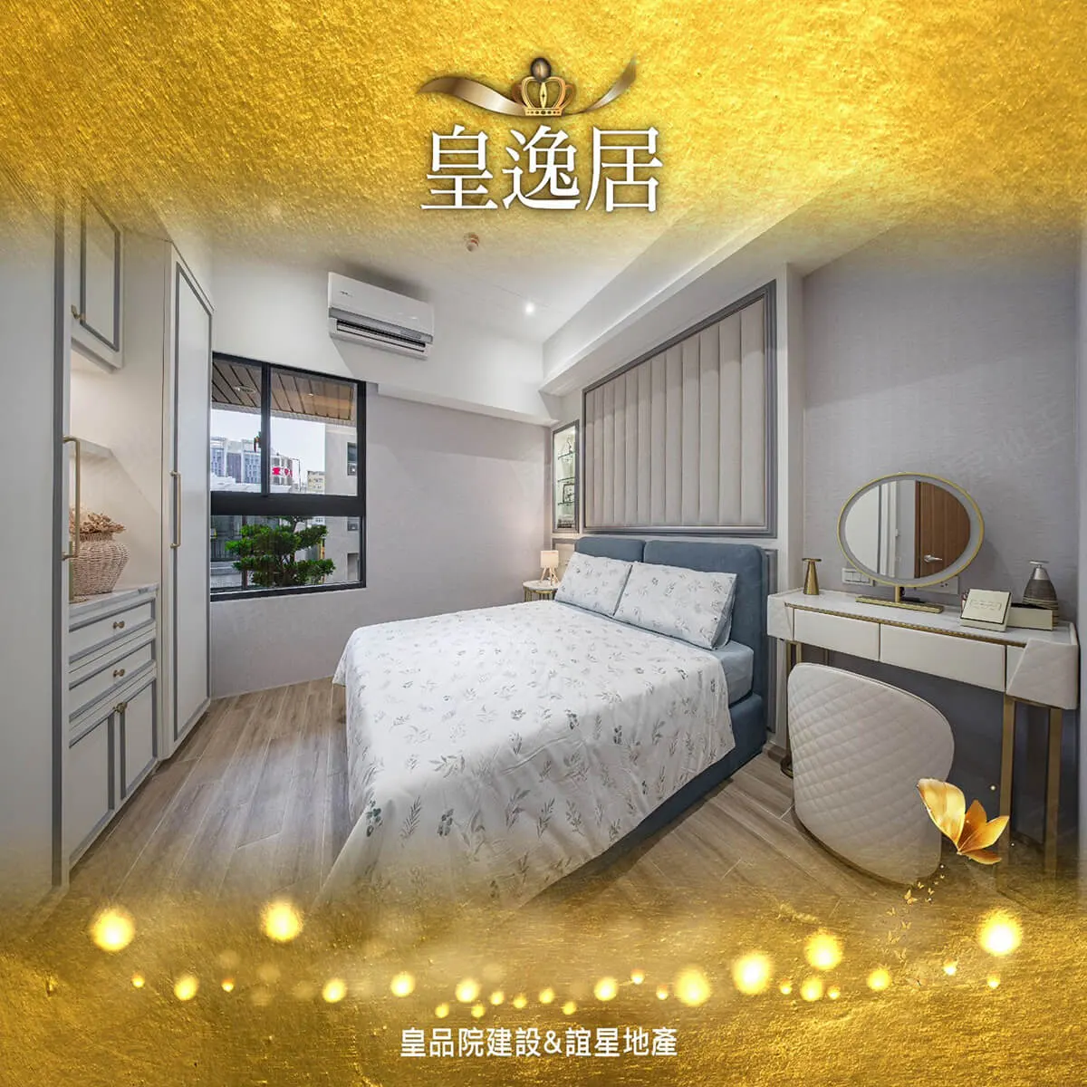 皇逸居建案圖輯 5