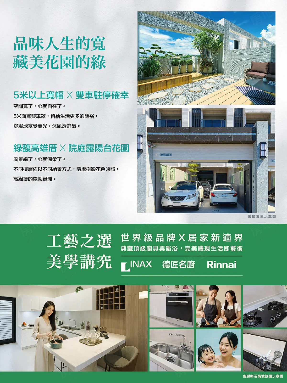 悅森活Ｖ建案圖輯 3