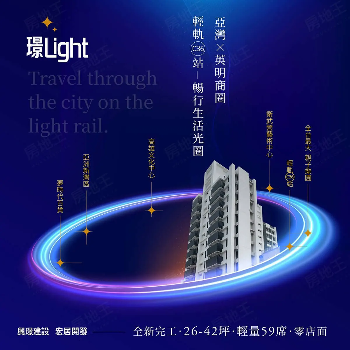 璟Light建案圖輯 1