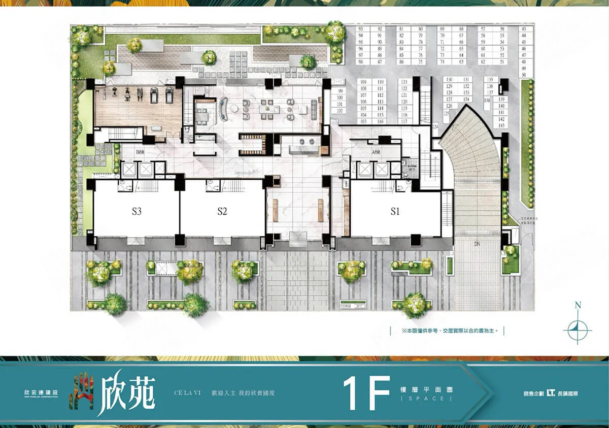欣宏達欣苑建案圖輯 2