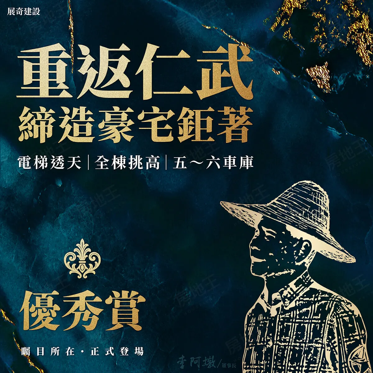 優秀賞60建案圖輯 1