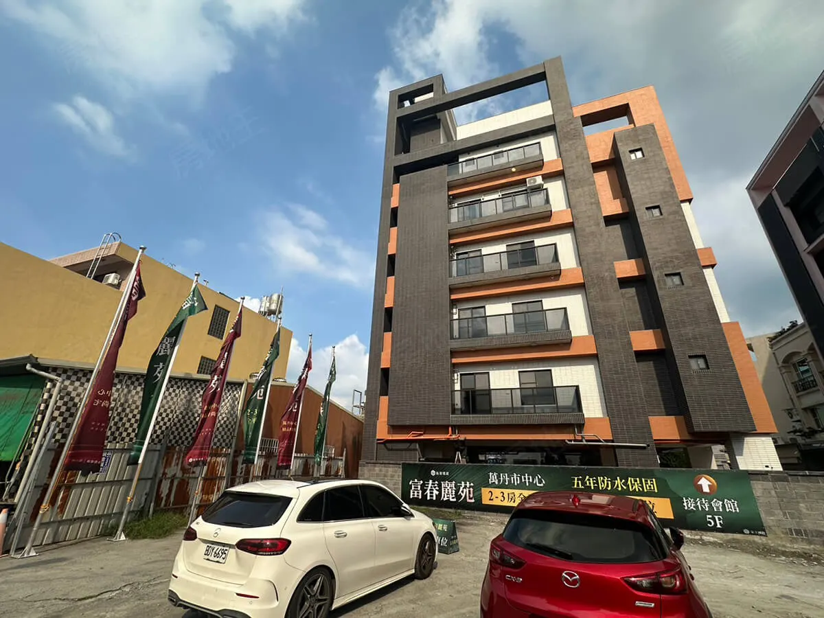 富春麗苑建案圖輯 2