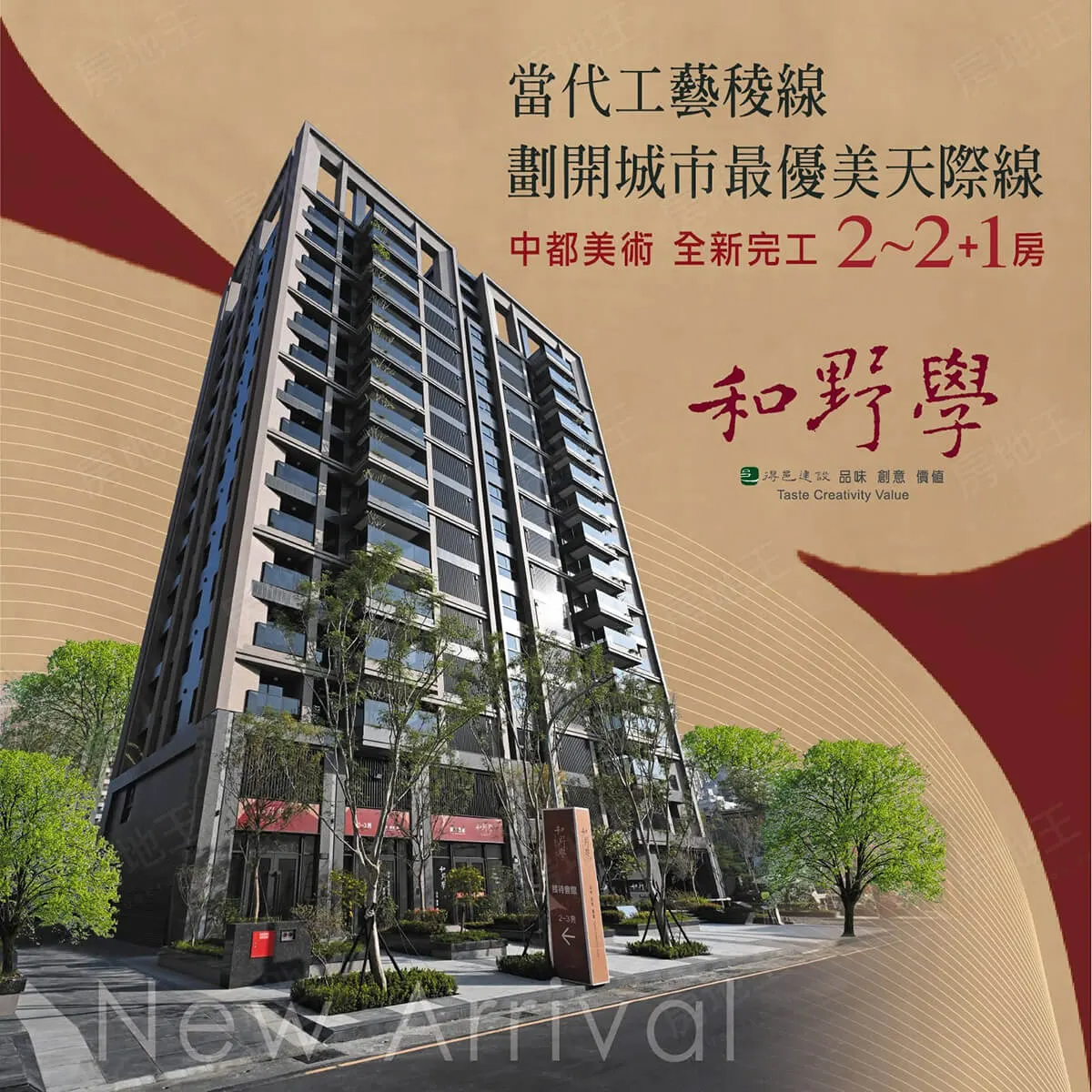 和野學建案圖輯 2
