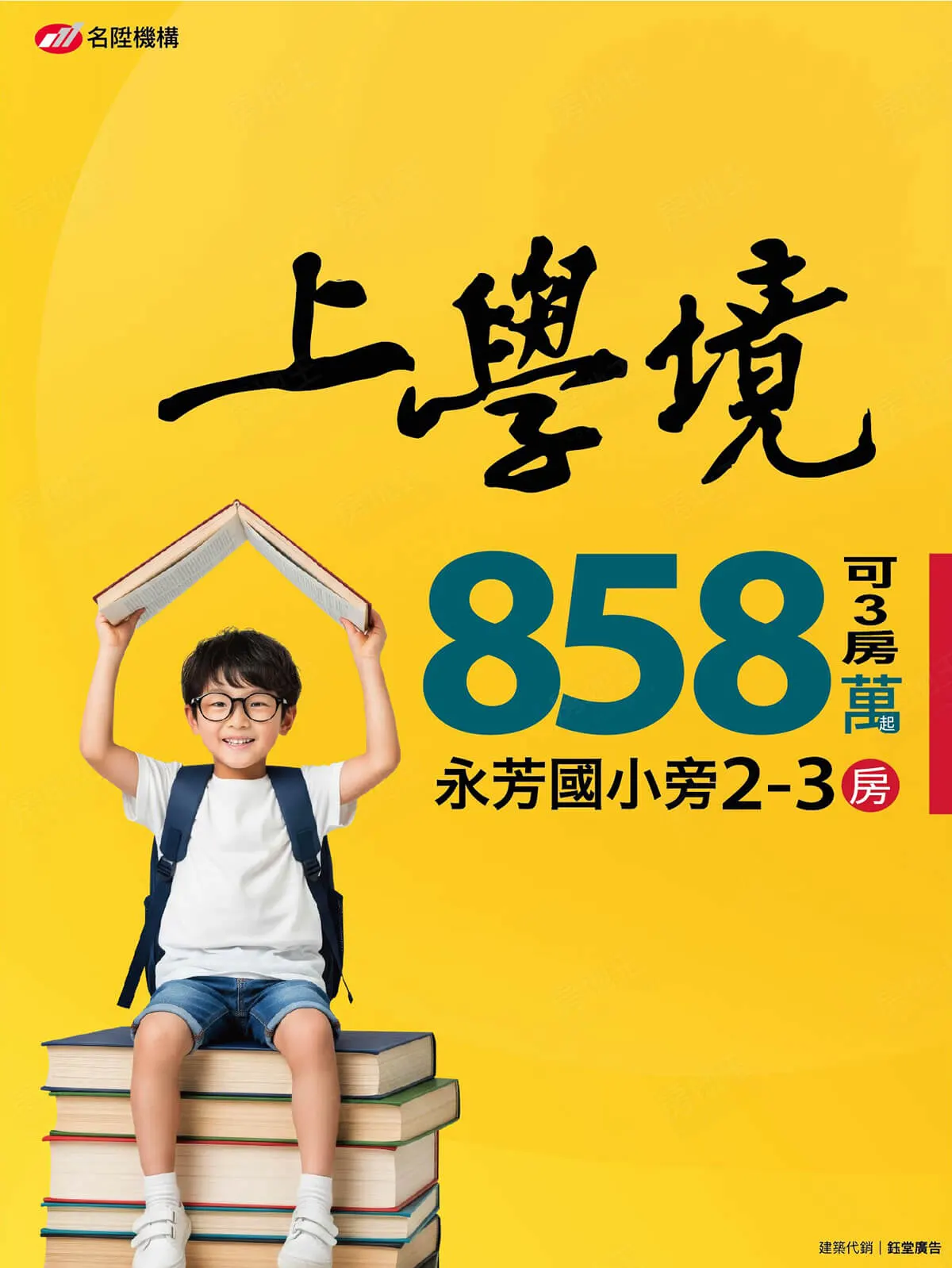 上學境建案圖輯 2