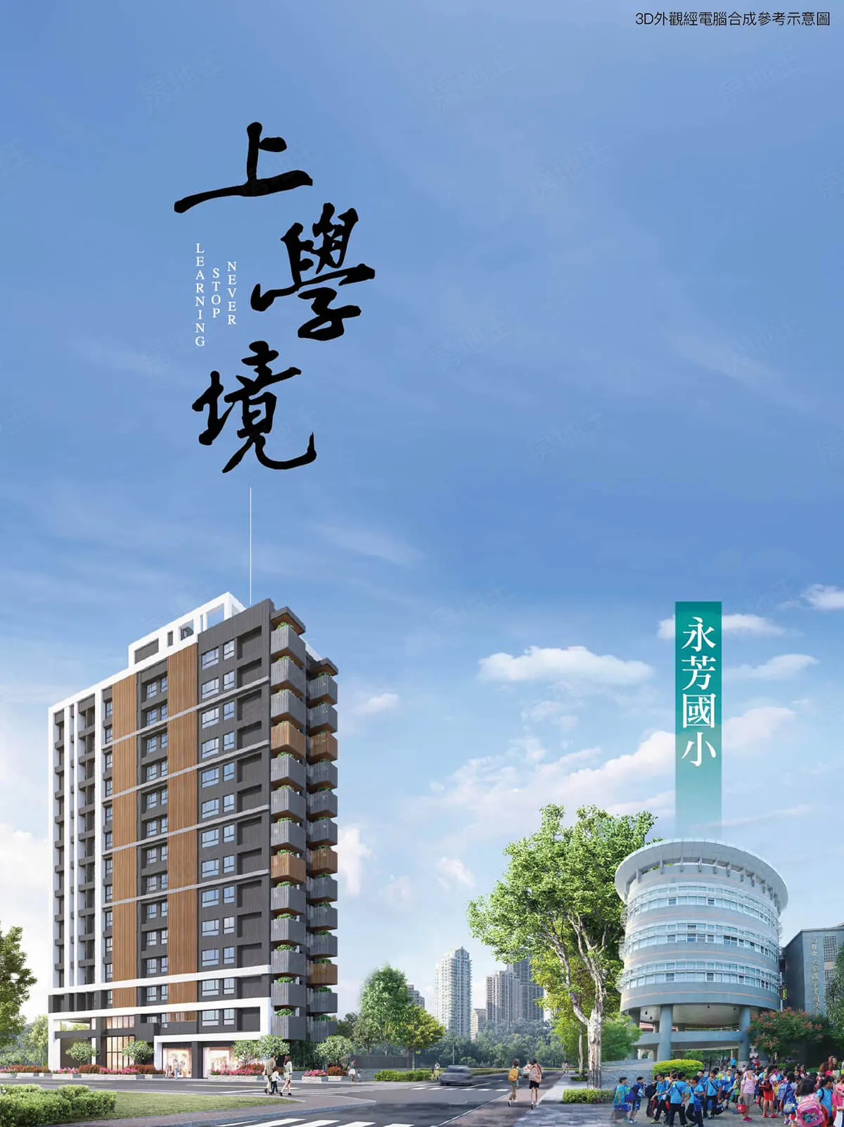 上學境建案圖輯 1