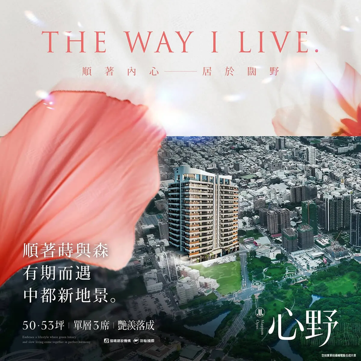 心野建案圖輯 3