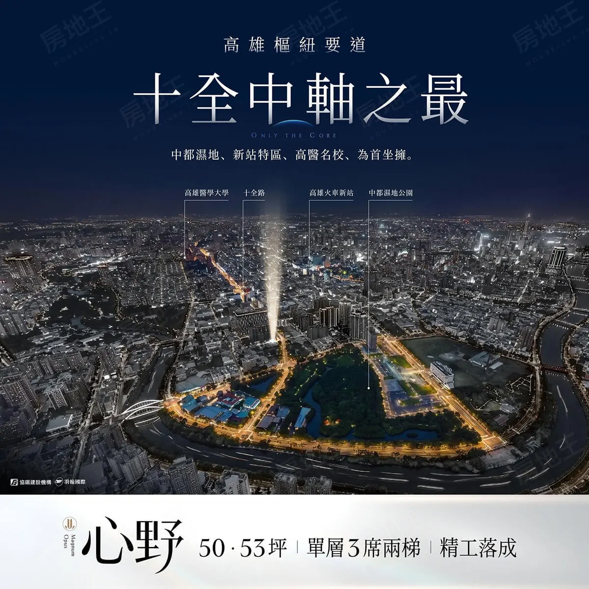 心野建案圖輯 1