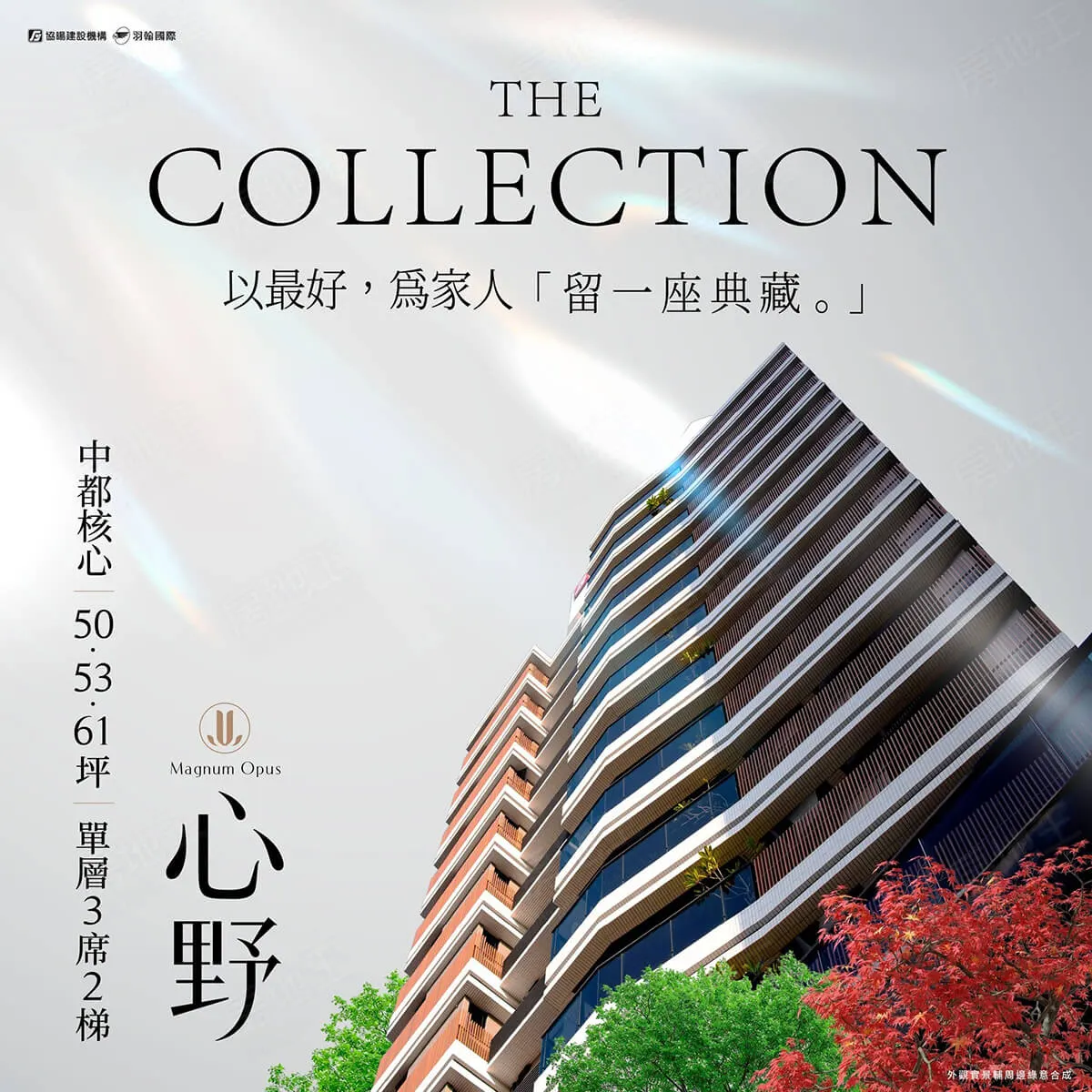 心野建案圖輯 2