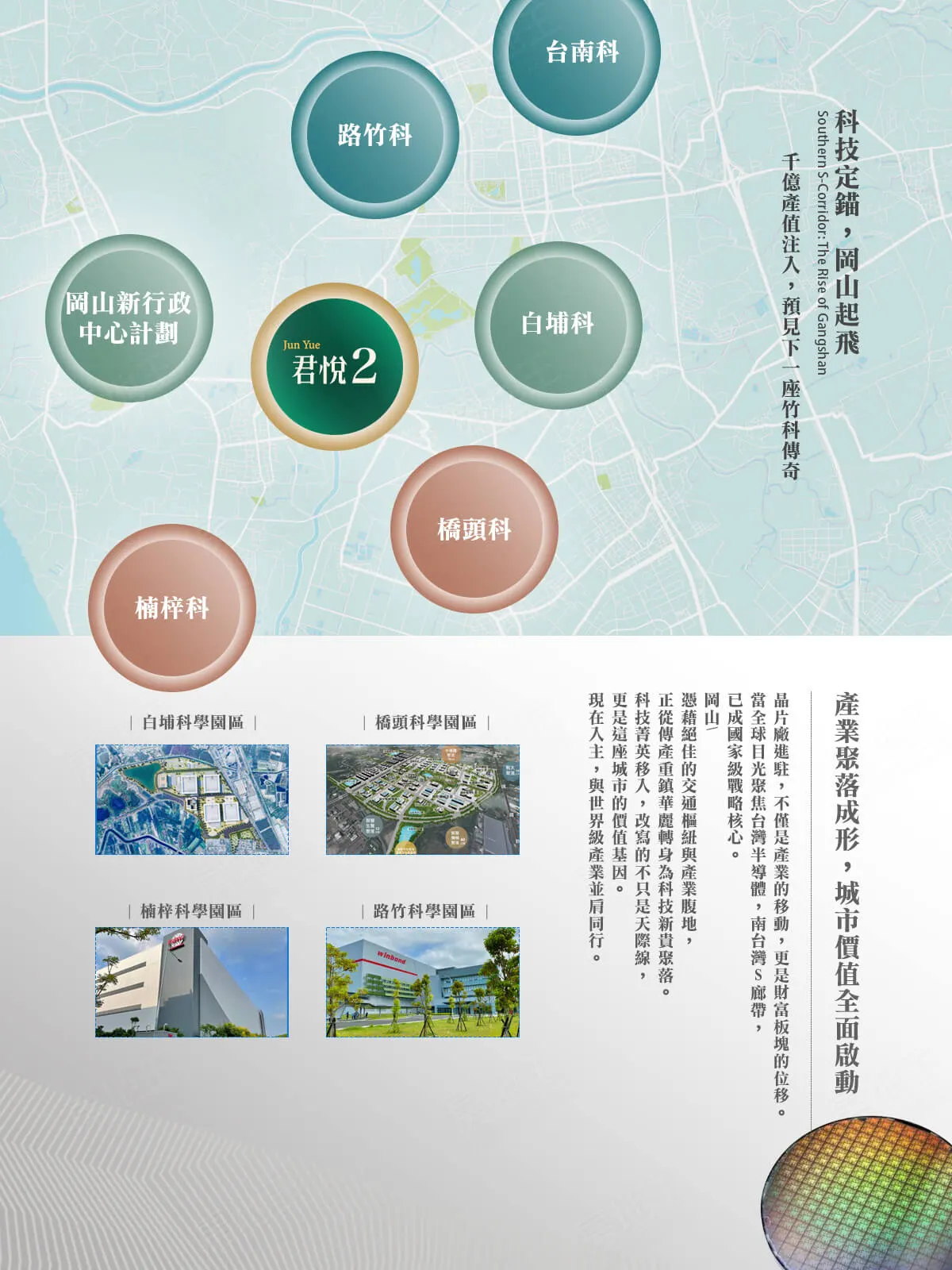 君悅2建案圖輯 4