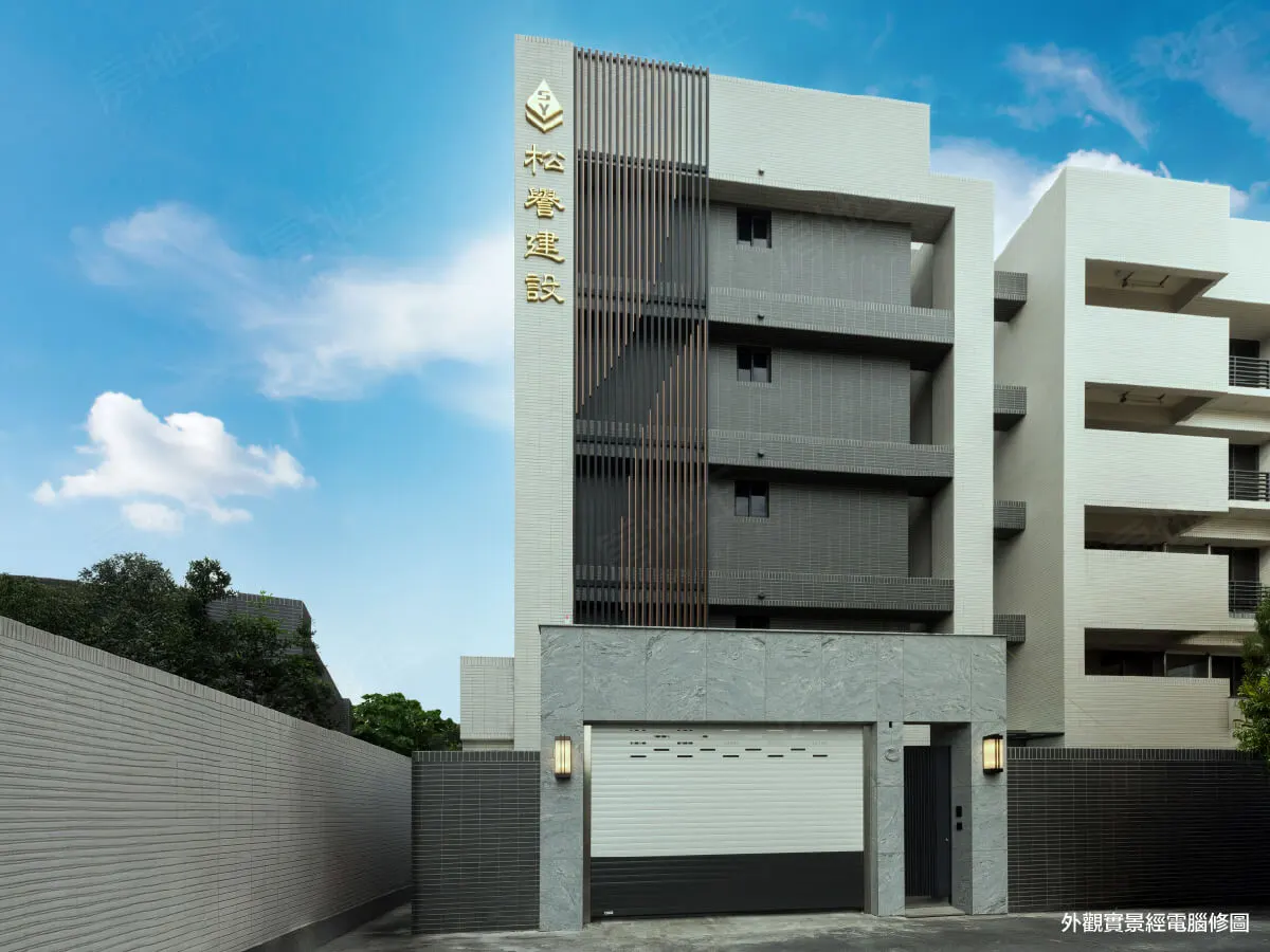 松硯建案圖輯 1