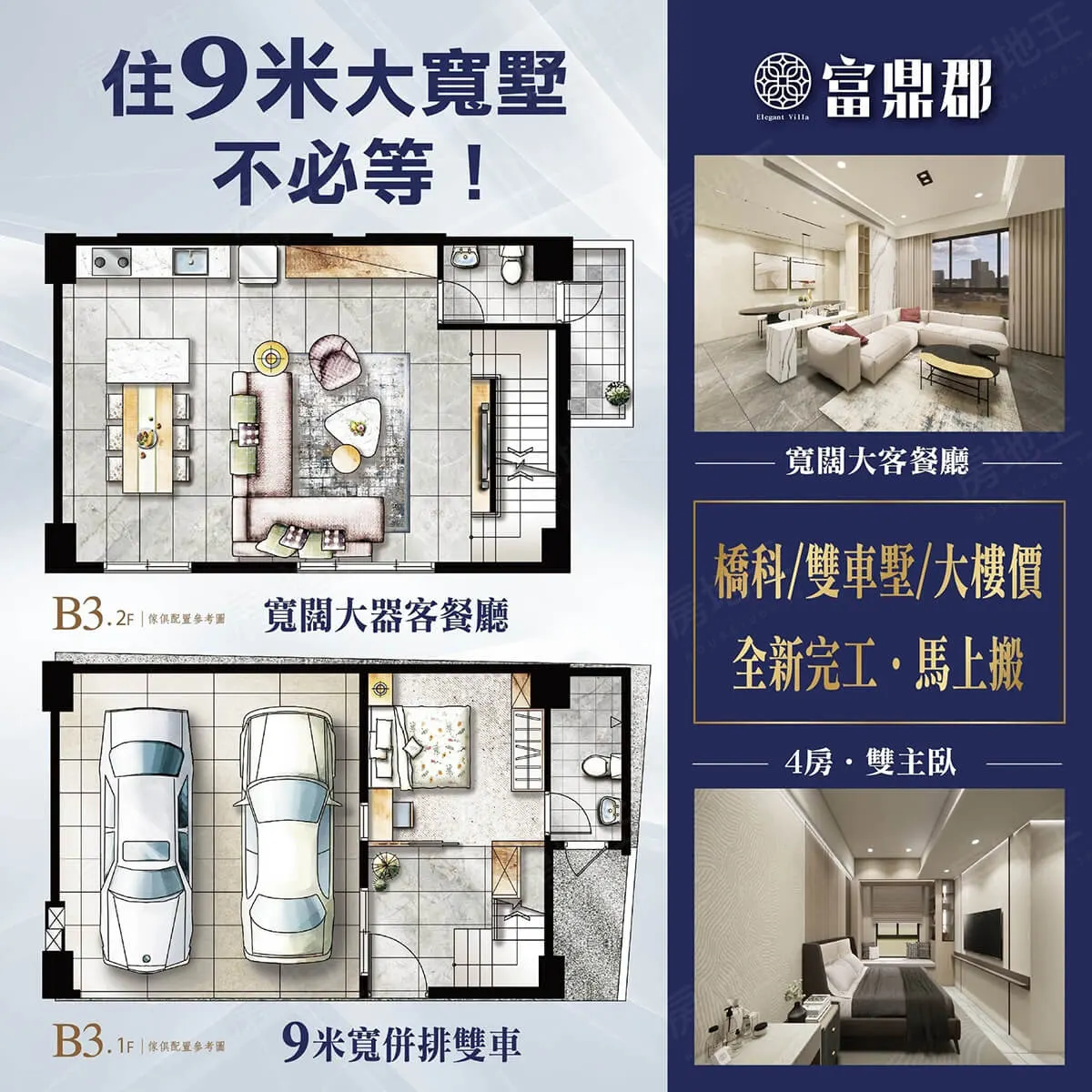 富鼎郡建案圖輯 2