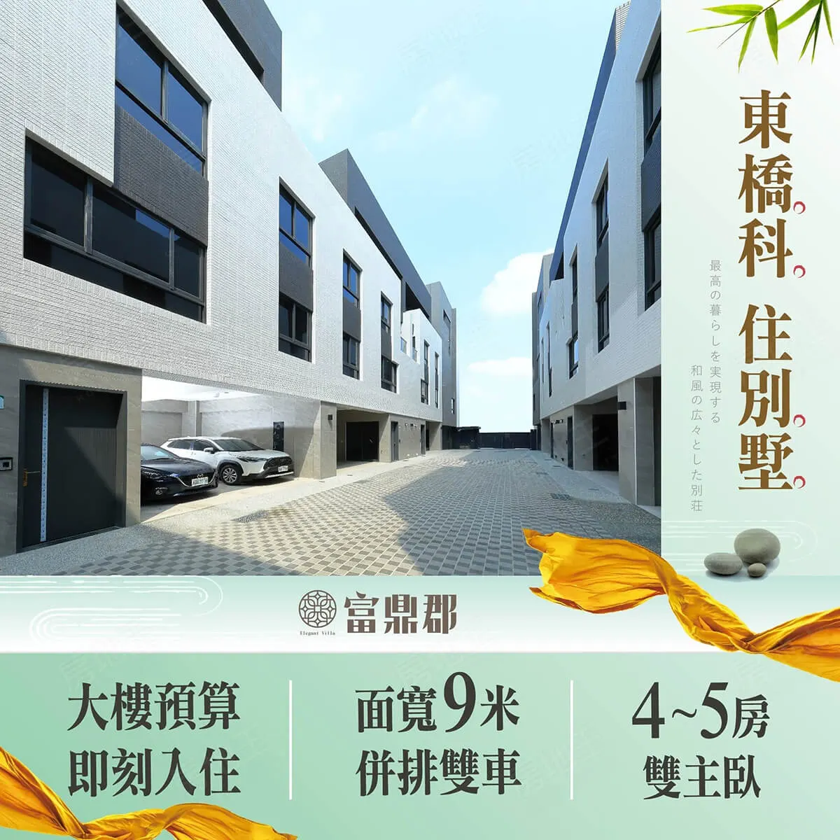 富鼎郡建案圖輯 1