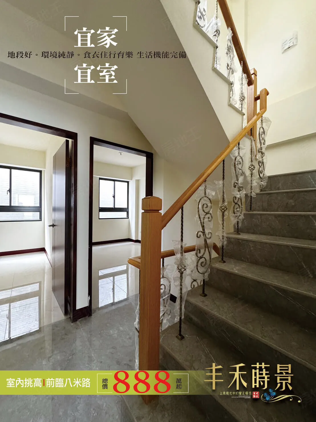 丰禾蒔景建案圖輯 3