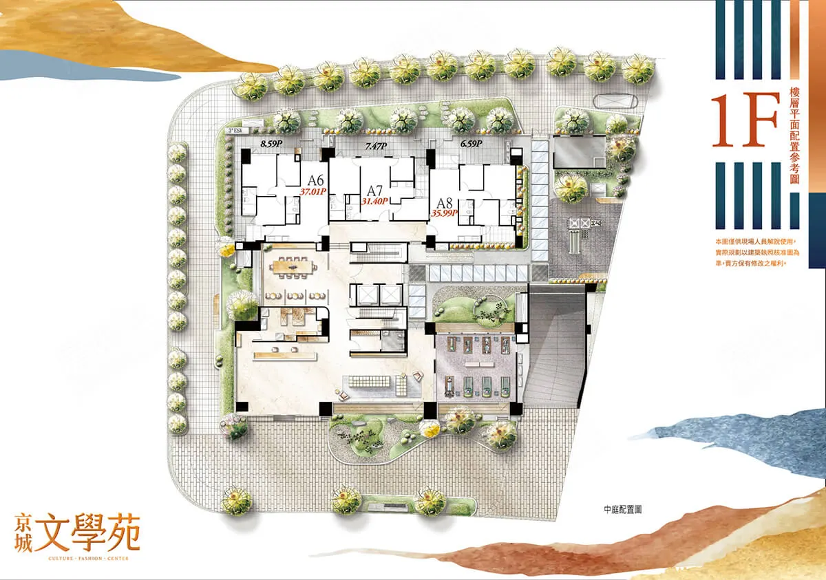 京城文學苑II建案圖輯 3