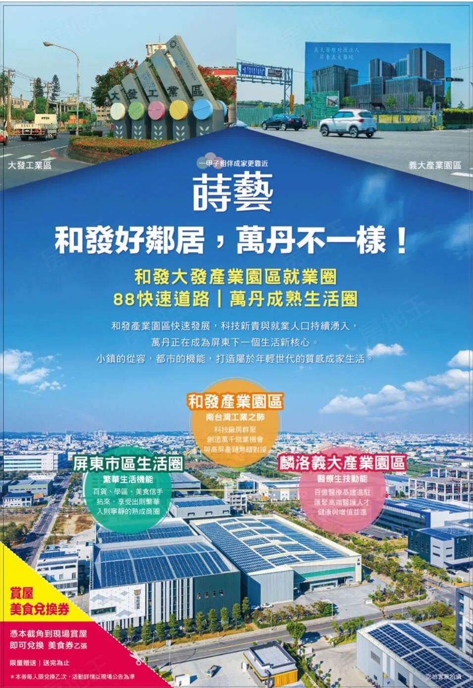 蒔藝建案圖輯 1