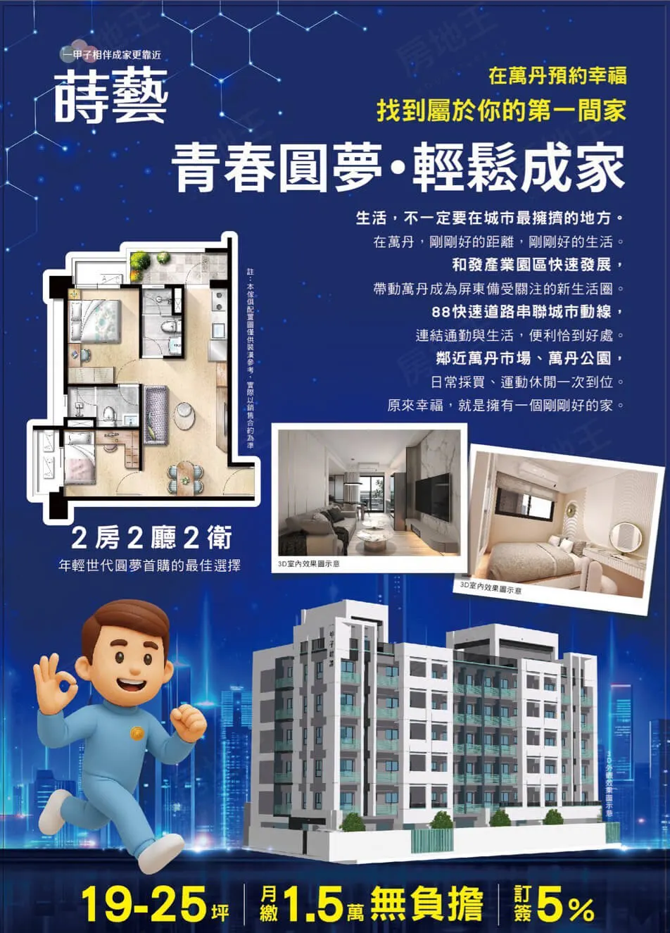 蒔藝建案圖輯 2