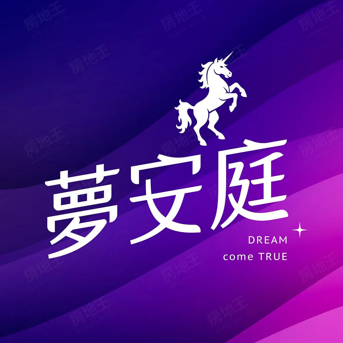 夢安庭建案圖輯 1