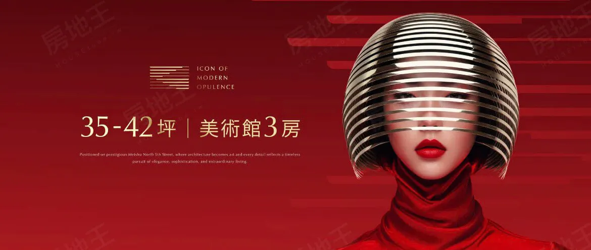 時尚皇居建案圖輯 1