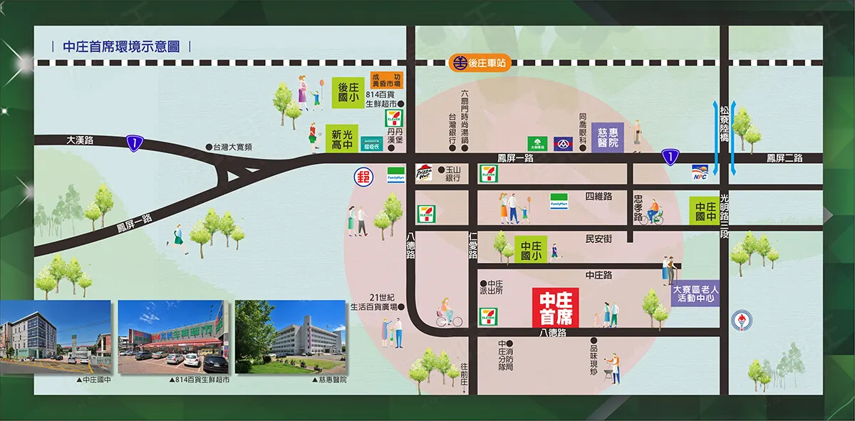 中庄首席建案圖輯 2