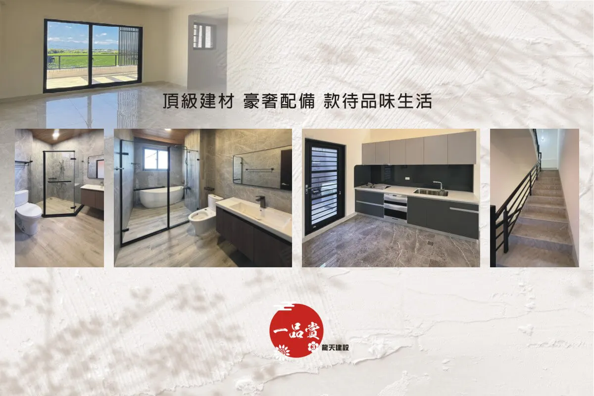 一品賞3期建案圖輯 2