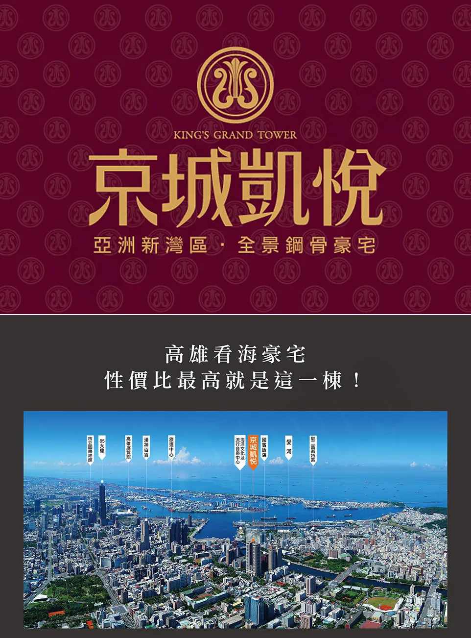 京城凱悅建案圖輯 6