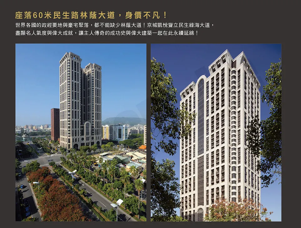 京城凱悅建案圖輯 1