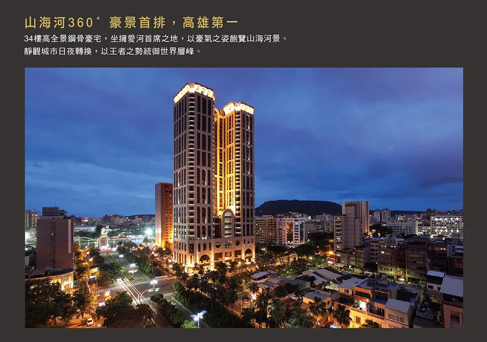 京城凱悅建案圖輯 2