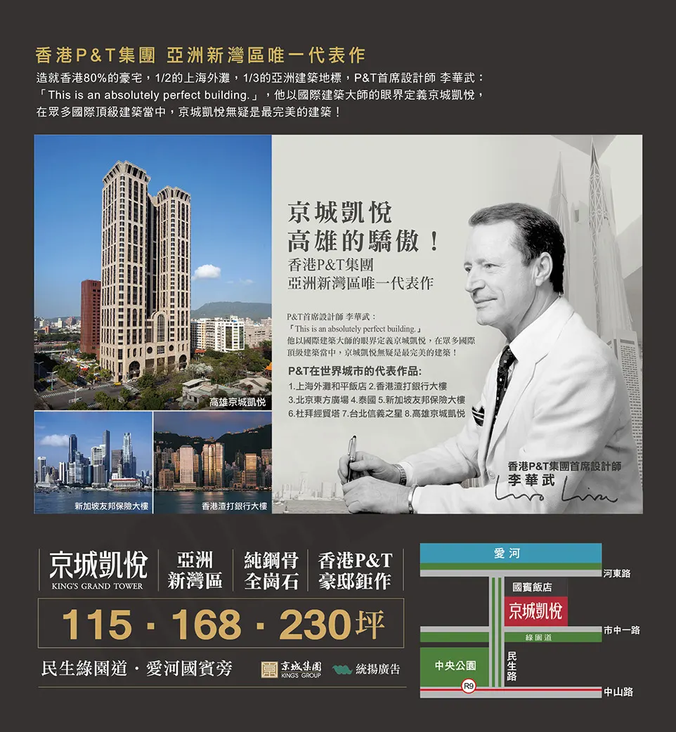京城凱悅建案圖輯 5
